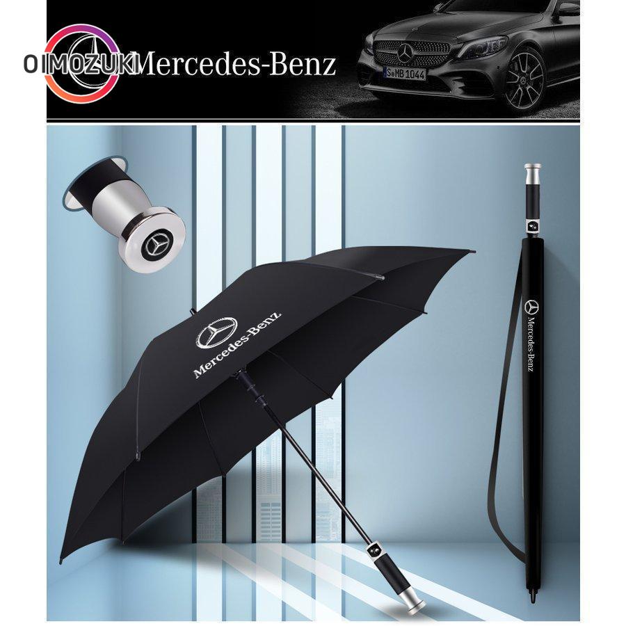 赤字覚悟!MercedesBenzベンツ汎用自動開閉式晴雨兼用ロゴ車用