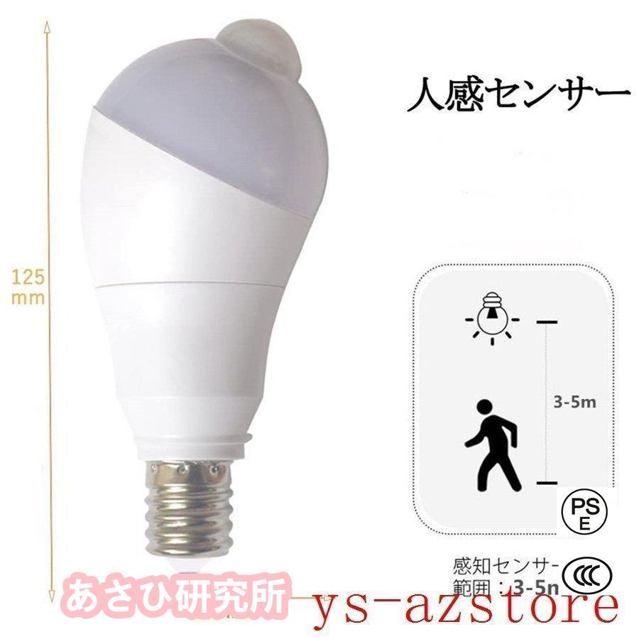 EFD15形ユキさん専用電球　　　10個E 17口金のLED電球です。５個セット efd15 e26 蛍光灯 電球」の人気商品一覧 | 安い商品を通販サイト