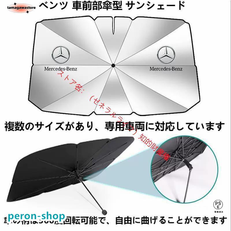 ⭐️専用⭐️Mercedes-Benz 長傘 3本セット m215806.jpg