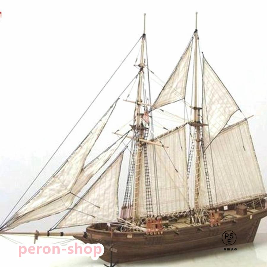 赤字覚悟!木製帆船☆組立キット○船模型 セーリングモデル DIY