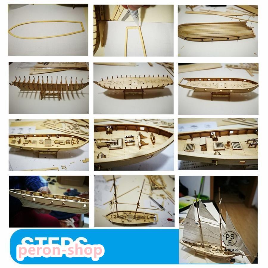 赤字覚悟!木製帆船☆組立キット○船模型 セーリングモデル DIY