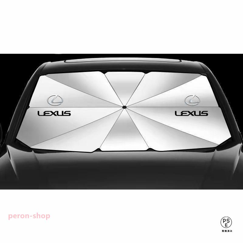 LEXUS ES フロントシェード レクサス レクサス純正 フロントシェード レクサスES 10系