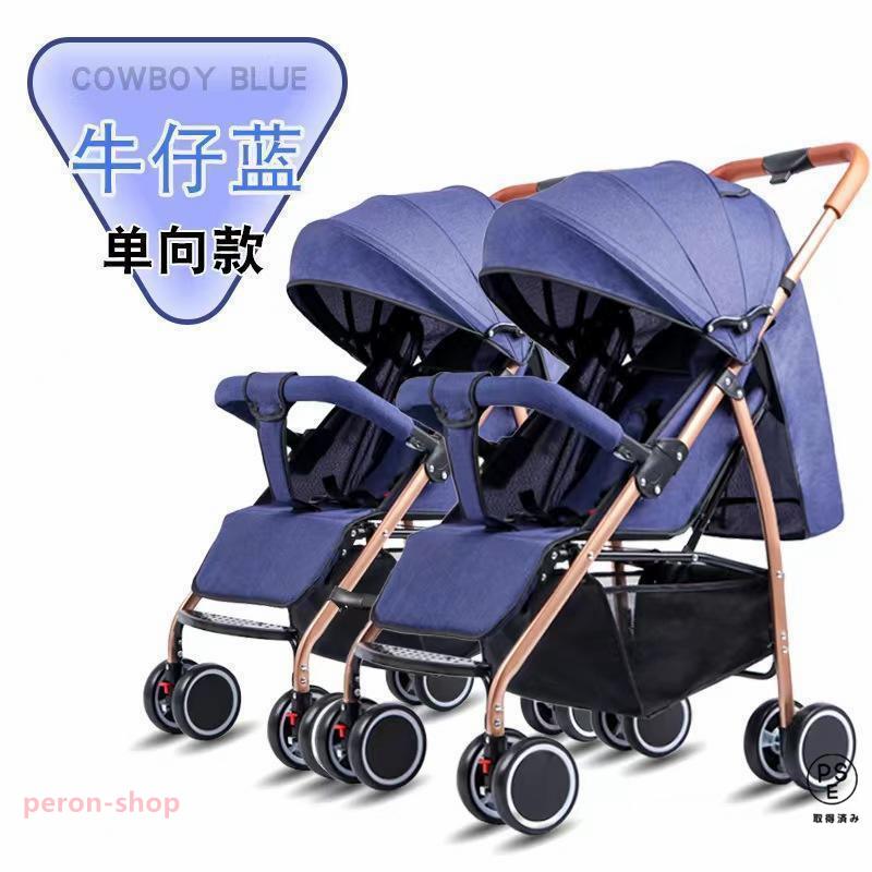 赤字覚悟!双子用 横型二人乗りベビーカー ベビーカー 取り外し