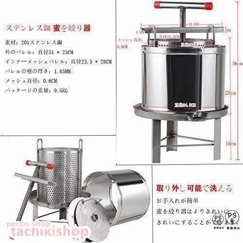 ステンレス製 手動式蜂蜜分離器・ジューサー手動圧搾機 赤字覚悟!蜂蜜 分離器 絞り器 圧搾機 蜂蜜絞り機 はちみつ絞り器