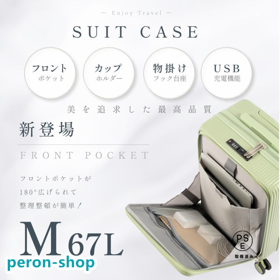 スーツケース フロントオープン キャリーケース USBポート付き 出張 旅行 M 前開き スーツケース USBポート付き キャリーケース Sサイズ