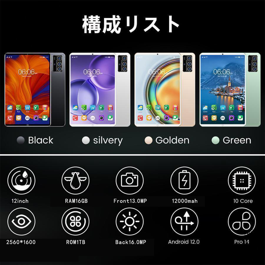 赤字覚悟!2025最新 タブレット 本体 10インチ Android 12 Wi-Fi