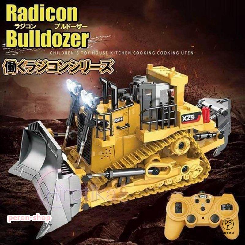 バックホーとブルドーザー のラジコン値下げしました‼️ 楽天市場】【全国送料無料】ショベルカー ラジコン ダンプ