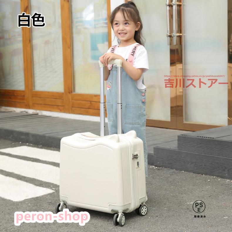 赤字覚悟!スーツケース 機内持ち込み 軽量 子供が乗れる 静音