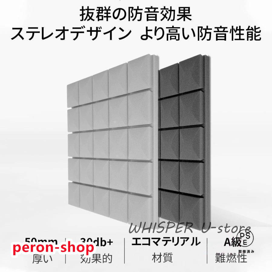 ニトリ 吸音マット 24枚（6セット）