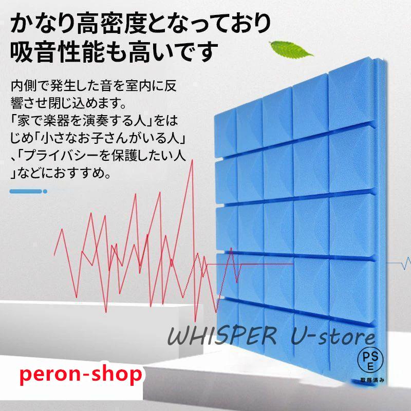 ニトリ 吸音マット 24枚（6セット）