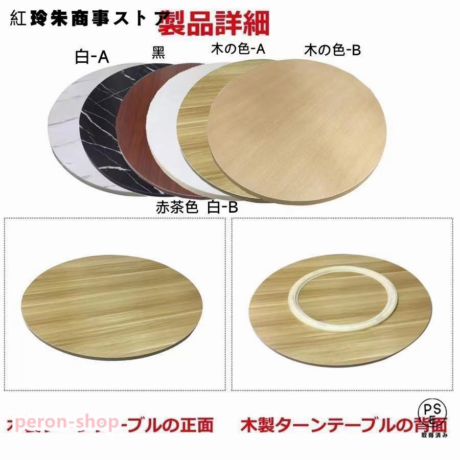 70cm）木製ターンテーブル_4Z281 主に食卓用 回転テーブル中華テーブル