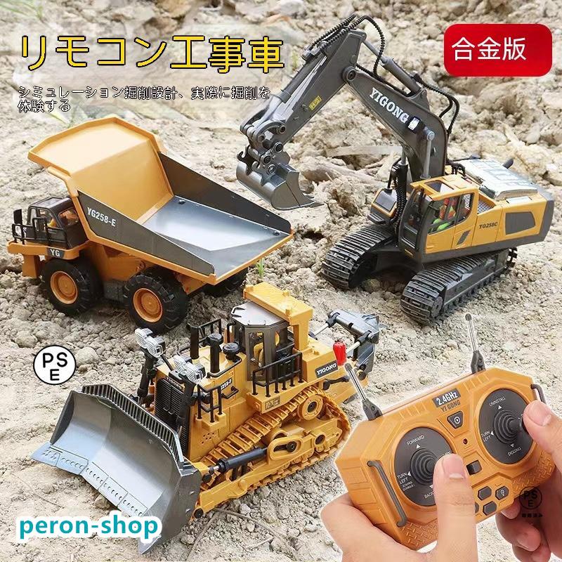 赤字覚悟!2025新 ラジコン ホイールローダー ブルドーザー 働く