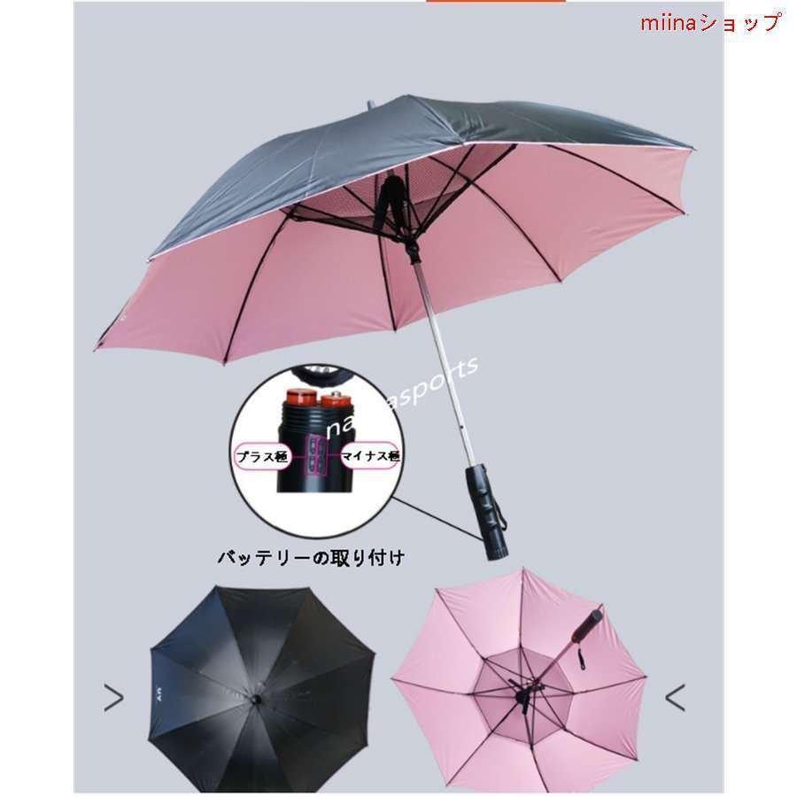 扇風機付き傘 ファンパラソル 晴雨兼用 携帯扇風機 熱中症対策 紫外線カット Amazon | 日傘【2025年強化版 扇風機付き傘 晴雨兼用傘】長傘