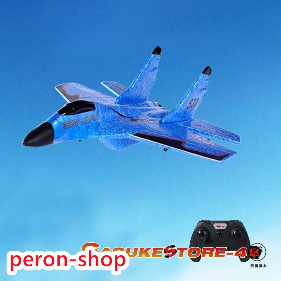 飛行機ラジコン 楽天市場】入門用 戦闘機 ラジコン 飛ぶ かっこいい おもちゃ