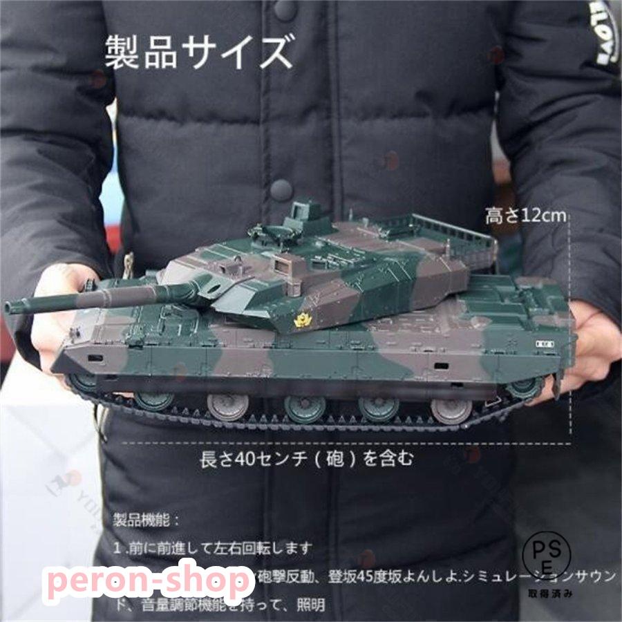 期間限定価格 ラジコン　戦車　大型　未開封　処分価格 赤字覚悟!2025新作ラジコン戦車おもちゃバトルタンクシリーズ