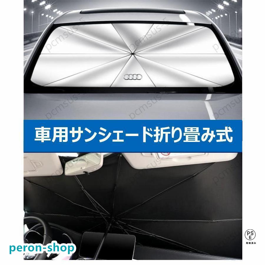赤字覚悟!アウディAUDI A3 A4 A6 A8 Q3 Q5 Q7専用傘型
