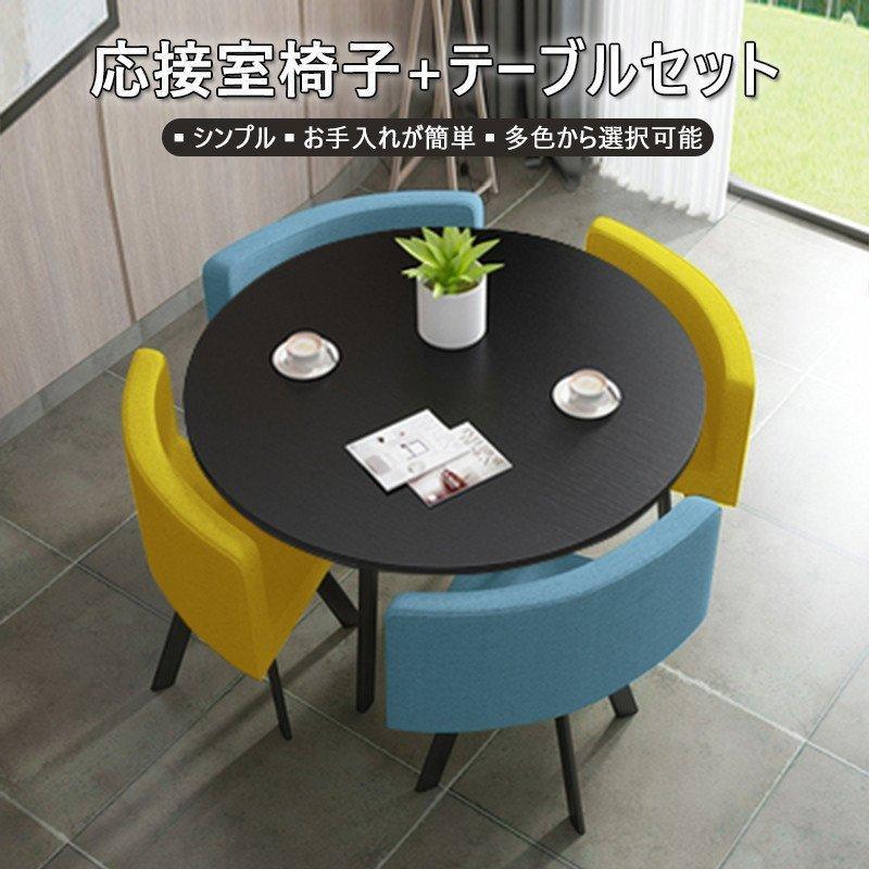 赤字覚悟!人気のおすすめ☆5点セット会議机 おしゃれ 4人掛け
