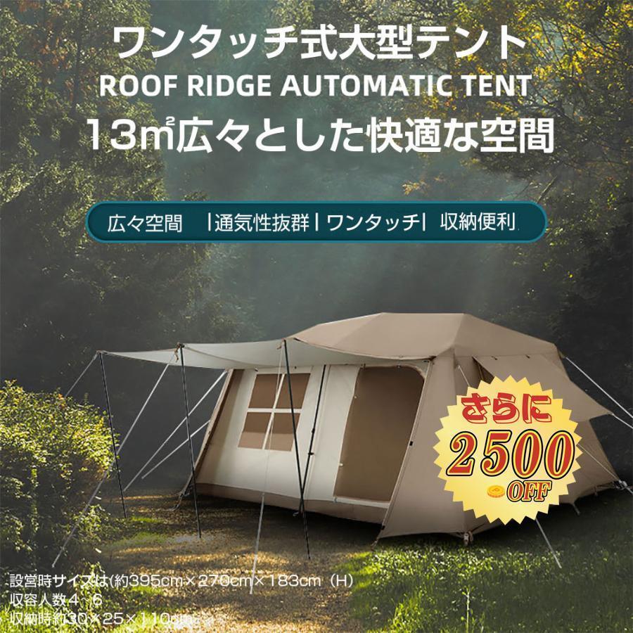 テント 自動組立　4-6人用テント 楽天市場】テント ポップアップテント 4-6人用 折りたたみ