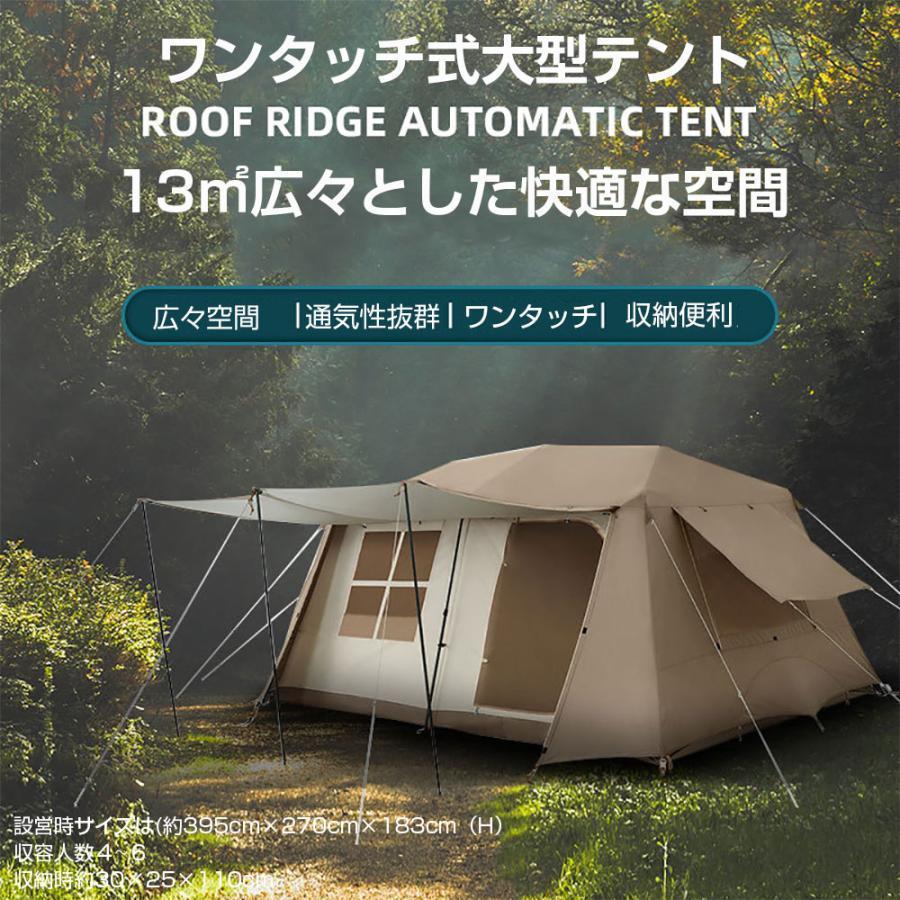 家族にちょうどいい￼テント 8人から12人￼ テント 8人から12人用