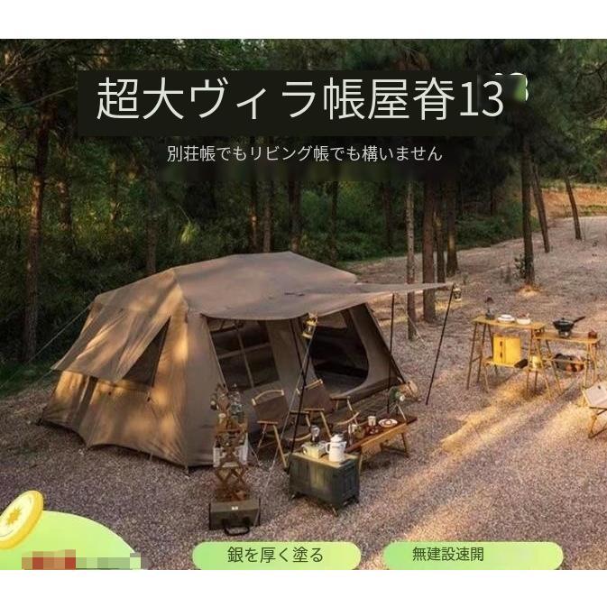 赤字覚悟!大型 ワンタッチテント 6-8人用 ロッジ型テント 小部屋