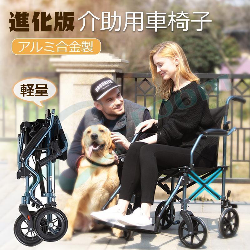 赤字覚悟!車椅子 介助式 折りたたみ 車いす 車椅子 省スペース