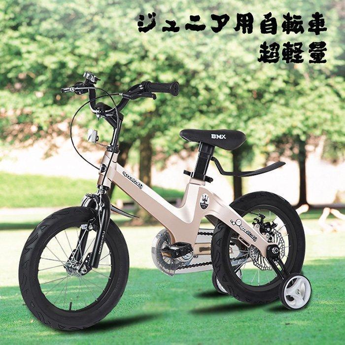 赤字覚悟!子供用自転車 児童用 バイク 男の子 女の子 自転車