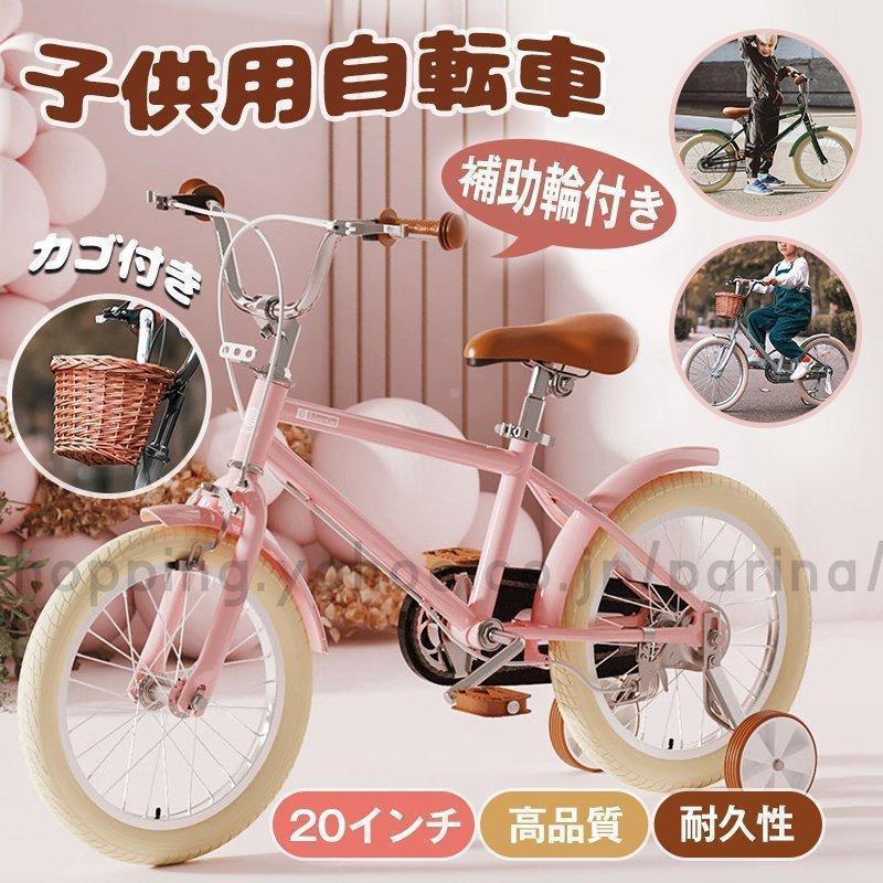 キッズバイク 子供自転車　20インチ　【お引渡し限定】 wimo】wimo kids 20／キッズバイク ※店頭引渡し限定販売 – Cycle