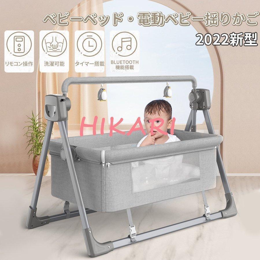 バウンサー 電動 ベビーラック ベビーバウンサー 新生児 バウンサー 電動 電動バウンサー 新生児 おもちゃ 赤ちゃん