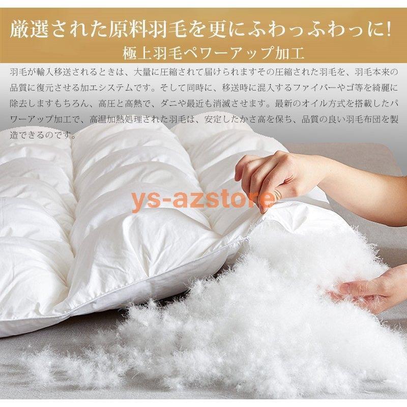 赤字覚悟!羽毛布団 シングル 羽毛ふとん グースダウン95% 1.5kg