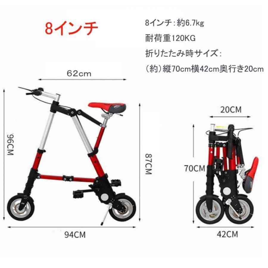 赤字覚悟!折りたたみ自転車 自転車 8センチ 10センチ 超