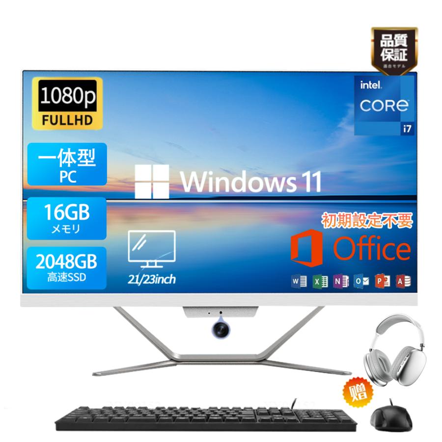赤字覚悟!パソコ デスクトップパソコン 一体型pc 21/23型 新品