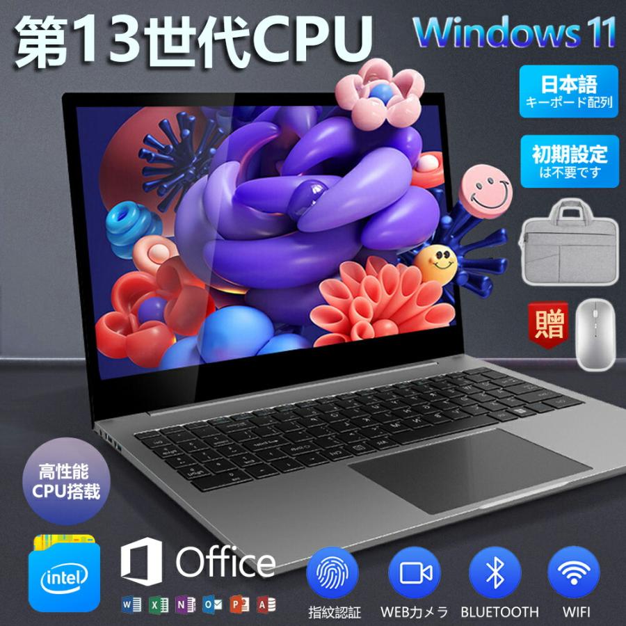 赤字覚悟!ノートパソコン パソコン Windows11 新品 Office搭載
