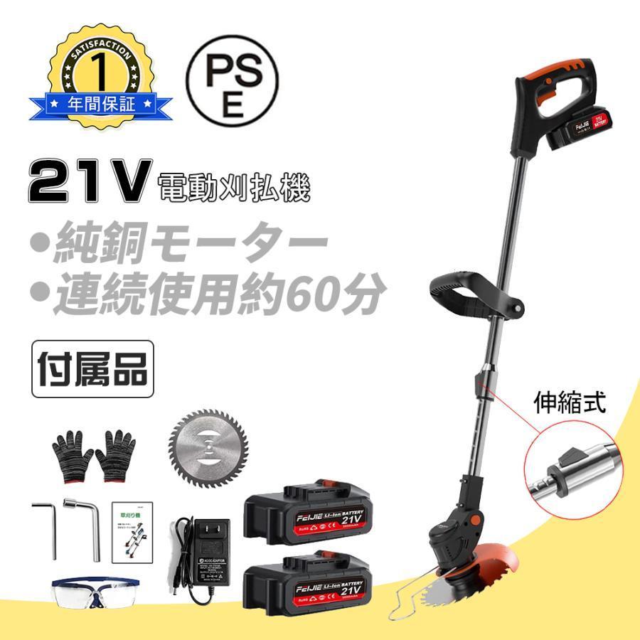 早いもの勝ち！　充電式草刈り機 1台3役 草刈り 21Vコードレス電動草刈機 qs-311-a.jpg