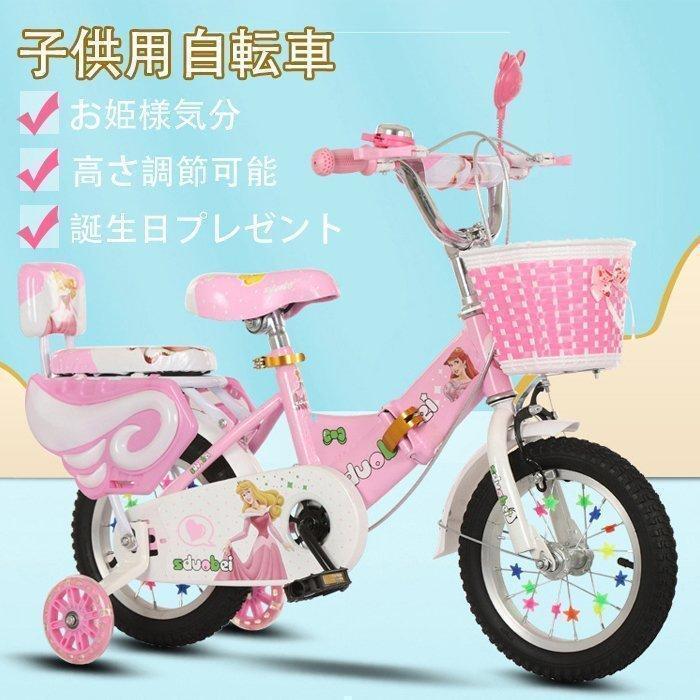 赤字覚悟!幼児用自転車 ランニングバイク 子供用自転車 12 14 16