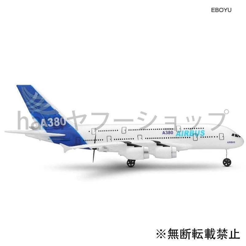 赤字覚悟!ドローン ヘリ 航空機 ラジコン 飛行機 AirBus