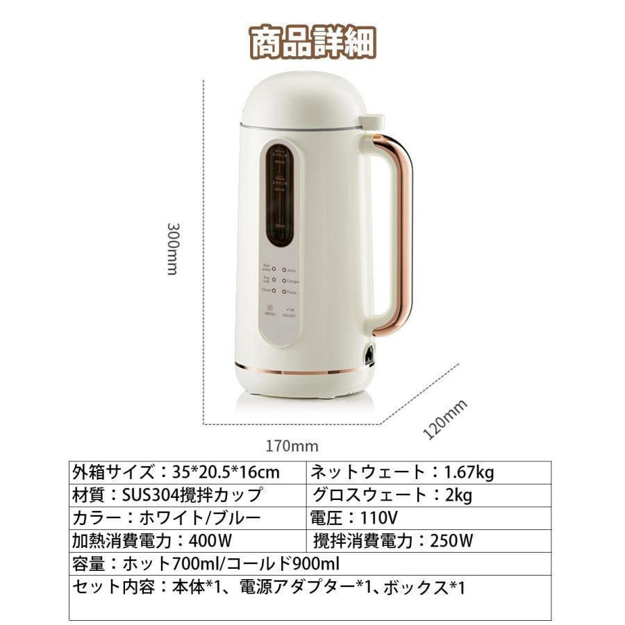 赤字覚悟!豆乳メーカー 900ML 4?5人 豆乳機 ジュース機 スープ機