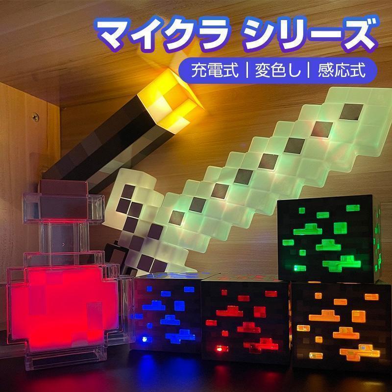赤字覚悟!マインクラフト大人気たいまつおもちゃかっこいい