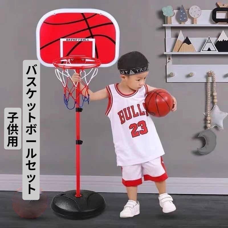 赤字覚悟!ミニ バスケットゴール バスケットボールセット 子供用