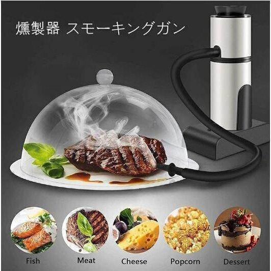 赤字覚悟!燻製器スモーキングガン2025年NEWモデル燻製機