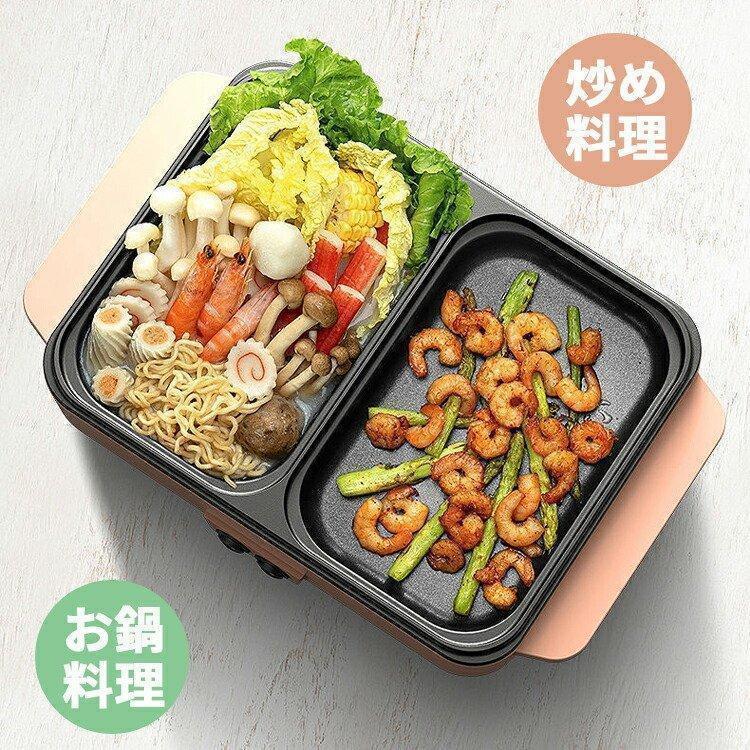 赤字覚悟!ホットプレート 鍋 おしゃれ かわいい 深型 グリル
