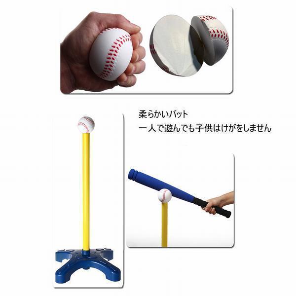 野球練習道具セット 赤字覚悟!野球玩具 野球セット 野球バット バッティング練習