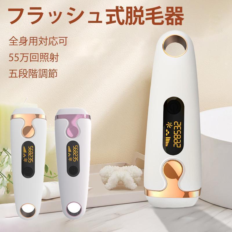 赤字覚悟!脱毛器 女性 メンズ 髭 vio対応 脱毛機 脱毛 光 家庭