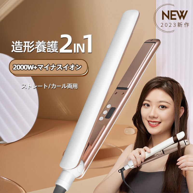 ヘアアイロン ミニ 2way カール ストレート マイナスイオン 造形養護 赤字覚悟!ヘアアイロン ミニ 2way カール ストレート マイナス