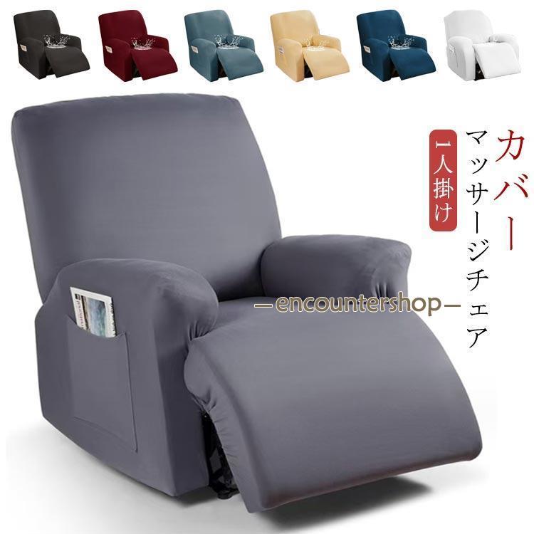 赤字覚悟!マッサージチェア 4点セット マッサージチェア 電動
