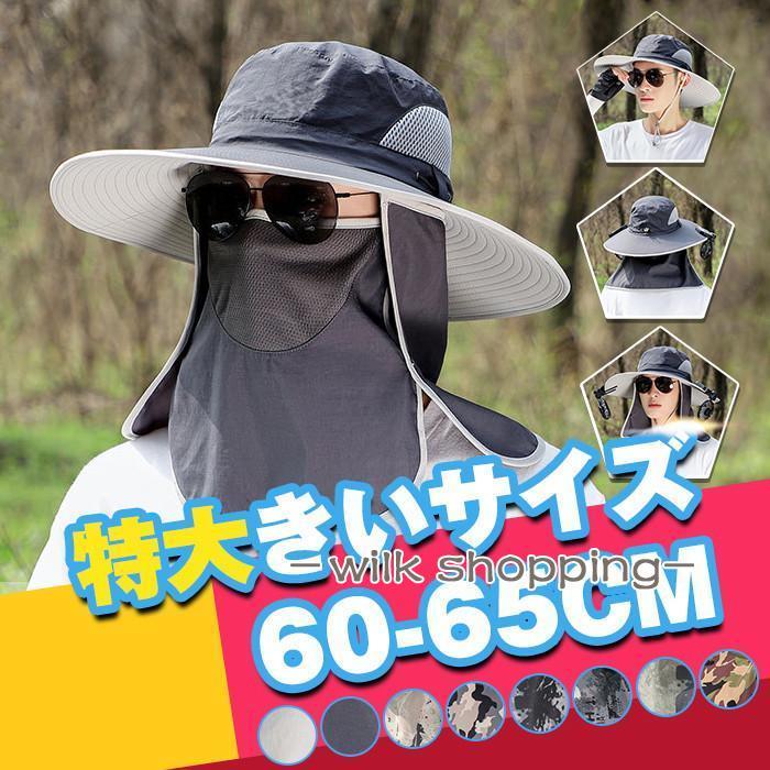 赤字覚悟!サファリハット メンズ 大きいザイズ 帽子 特大きい