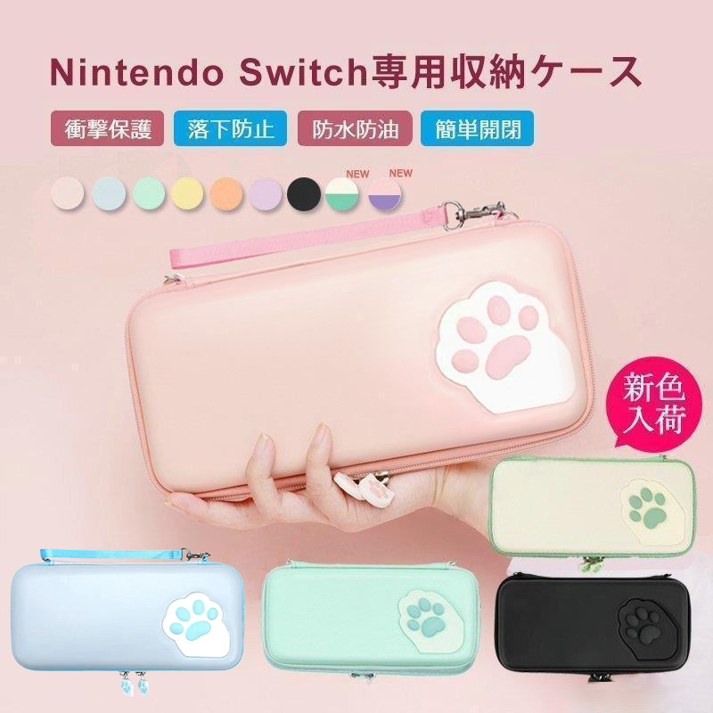 赤字覚悟!Switch ニンテンドースイッチ Switch用 ケース ねこ 肉