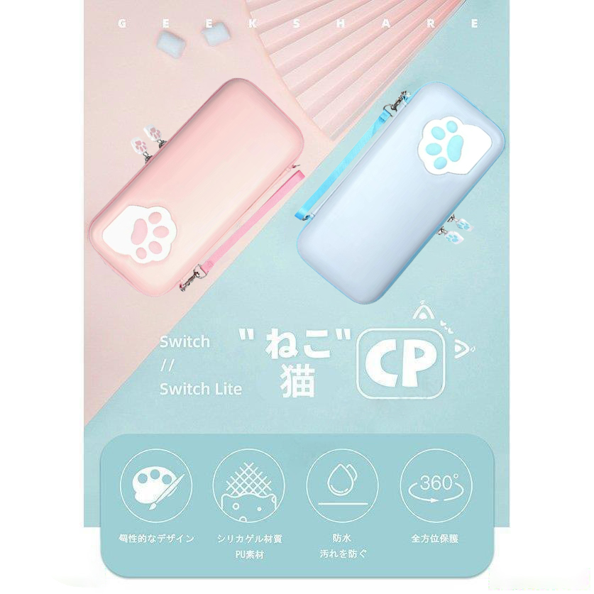 ねこねこさん専用 Nintendo Switch 専用ケース付き ねこねこさん専用 Nintendo Switch 専用ケース付き