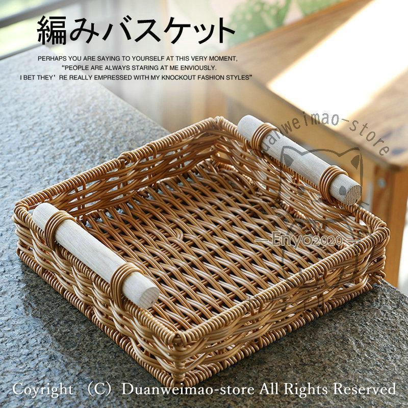 赤字覚悟!収納バスケット 編み ハンドル付き プラスチック素材 赤字覚悟!収納バスケット 編み ハンドル付き プラスチック素材