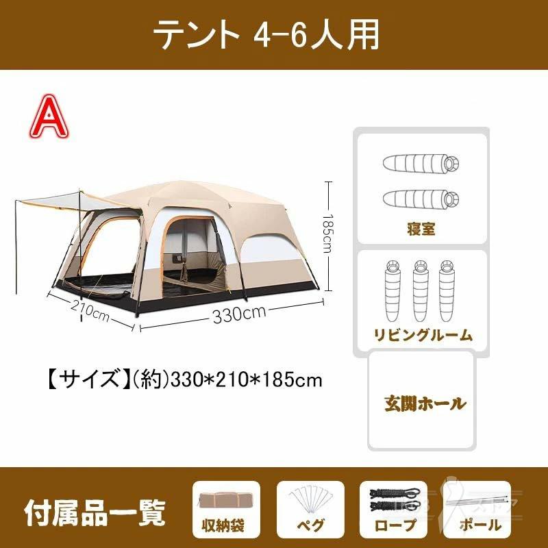 赤字覚悟!テント 8人用 ツールーム ドーム型テント 大型