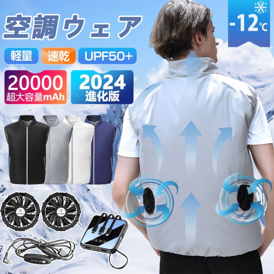 WORKMAN - ワークマン　着るエアコン　新品未使用　希少品 WORKMAN - ワークマン 着るエアコン 新品未使用 希少品の通販 by